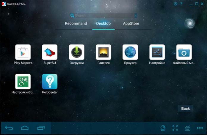 emulateur android